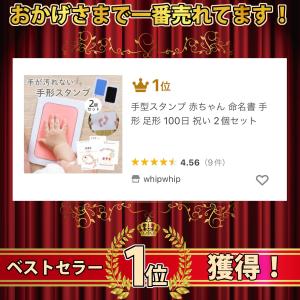 手型スタンプ 赤ちゃん 命名書 手形 足形 1...の詳細画像1