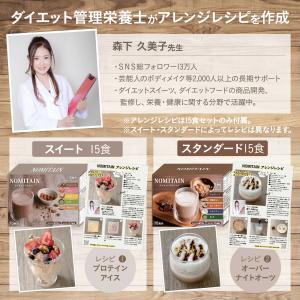 プロテイン ダイエット 置き換え 食品 女性 ...の詳細画像2