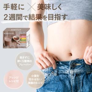 プロテイン ダイエット 置き換え 食品 女性 ...の詳細画像5