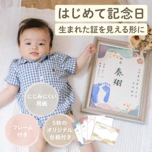 命名書 台紙 手形 命名紙 額縁 用紙 5種 ...の詳細画像2