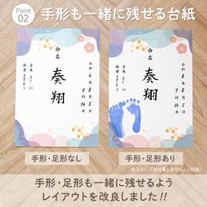 命名書 台紙 手形 命名紙 額縁 用紙 5種 ...の詳細画像4