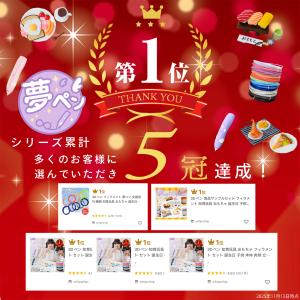 3Dペン 食品サンプルセット フィラメント 知...の詳細画像1