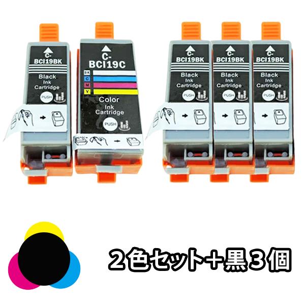 ２色セット＋黒３本 CANON キャノン 互換インクカートリッジ BCI-19BK BCI-19CL...