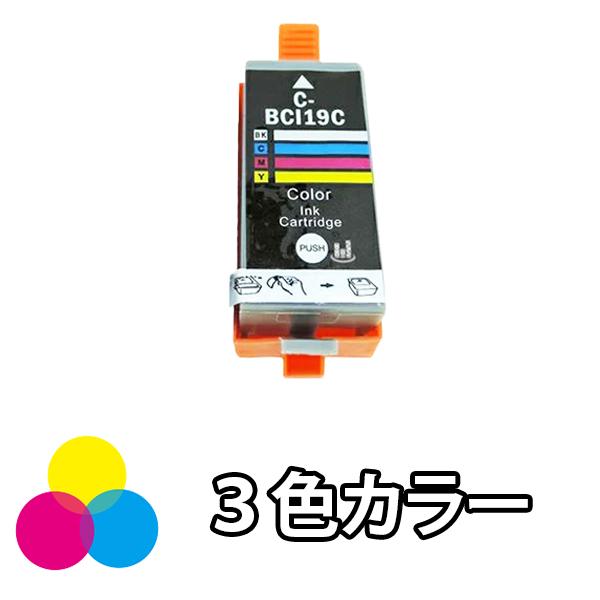 CANON キャノン 互換インクカートリッジ BCI-19CLR カラー 単品1本 PIXUS iP...