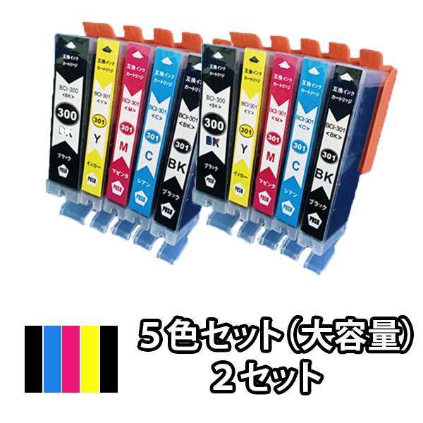 CANON キャノン 互換インクカートリッジ BCI-301+300/5MP 5色セット×２セット ...