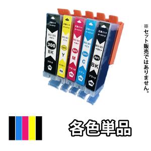 CANON キャノン 互換インクカートリッジ 各色単品 BCI-300BK BCI-301C BCI-301M BCI-301Y BCI-301BK PIXUS TS7530