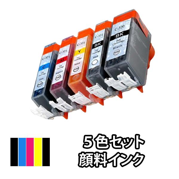 CANON キャノン 互換インクカートリッジ BCI-321+320/5MP 顔料5色セット PIX...