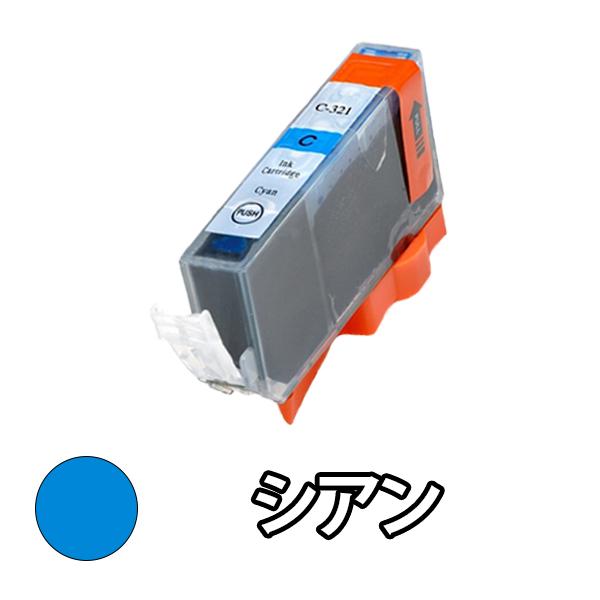 CANON 互換インクカートリッジ BCI-321C シアン 単品１本 PIXUS MP990 MP...