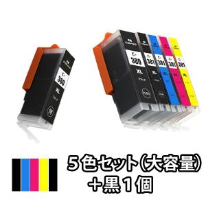 PIXUS BCI-381+380/5MP キャノン インク 5色セット Canon 互換インク