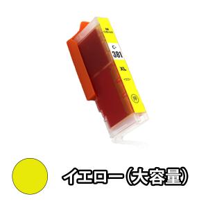 CANON キャノン 互換インク BCI-381XLY イエロー大容量 単品1本 TS8430 TS8330 TS8230 TS8130 TS7330 TS6330 TS6230 TS6130 TR9530 TR8630 TR8530 TR7530 TR703