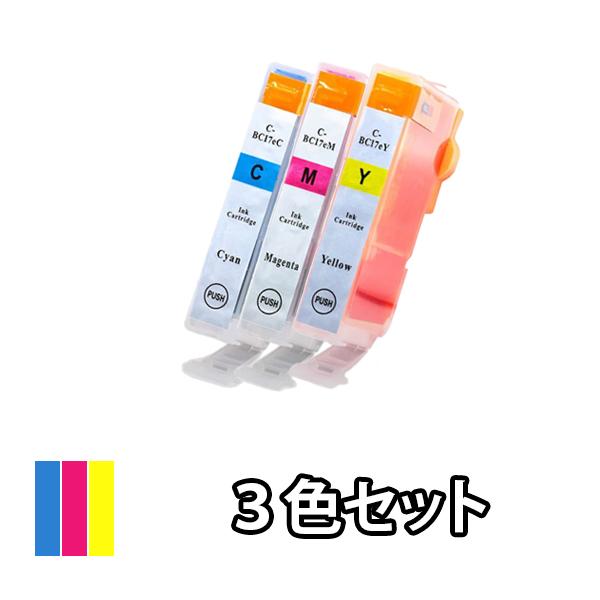 CANON キャノン 互換インクカートリッジ BCI-7E/3MP 3色セット iP4300 iP4...