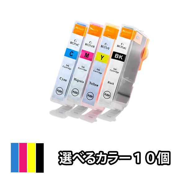 色を選べる１０個 CANON 互換インク BCI-7E/4MP対応 MP970 MP960 MP95...