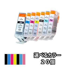 色を選べる２０個 CANON キャノン 互換インク BCI-7E+9/7MP対応 MP970 MP960 MP950 iP7500 メール便送料無料｜mitubosi8558