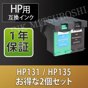 HP 高品質リサイクルインク HP131 C8765HJ HP135 C8766HJ 各色1個 Officejet Mobile 100 Mobile 150 Mobile AiO H470 SP-P70HW メール便送料無料
