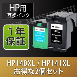 HP 高品質リサイクルインク HP140XL CB336HJ HP141XL CB338HJ 各色1個 Officejet J5780 J6480 C4380 C4275 C4480 C4486 C4490 C4580 C5280 D5360 あすつく対応