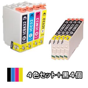 ４色セット＋黒４本 エプソン EPSON 互換インク IC4CL32 ICBK32 ICC32 IC...