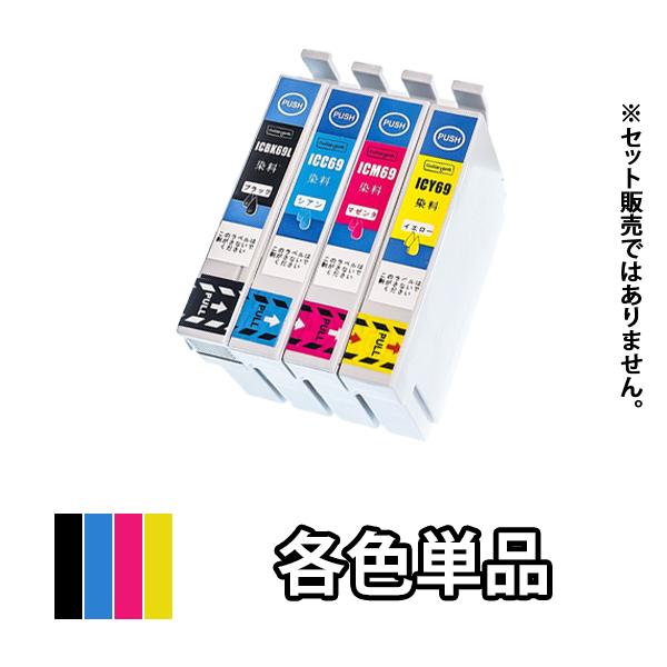 エプソン EPSON 互換インクカートリッジ 各色単品 PX-045A PX-046A PX-047...