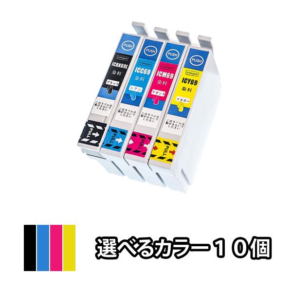 色を選べる１０個 EPSON エプソン 互換インクカートリッジ IC4CL69 ICBK69L IC...