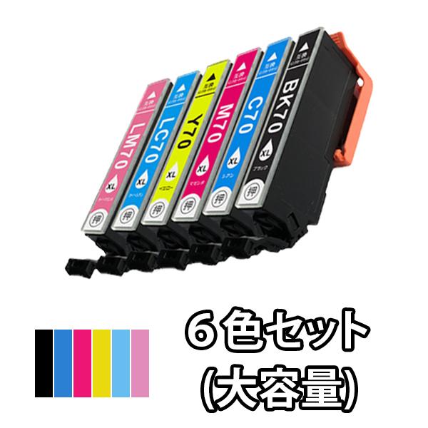 エプソン EPSON 互換インクカートリッジ IC6CL70L 6色セット EP-306 EP-70...