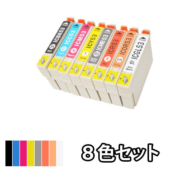 エプソン EPSON 互換インクカートリッジ IC8CL53 8色セット ICBK53 ICC53 ...