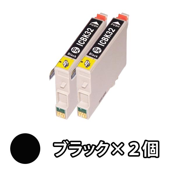 EPSON 互換インク ICBK32 ブラック 単品２本 PM-A750 PM-A850 PM-A8...