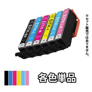 EPSON エプソン 互換インクカートリッジ 各色単品 ITH-6CL対応 ITH-BK ITH-C ITH-M ITH-Y ITH-LC ITH-LM EP-709A EP-710A EP-711A EP-810AB EP-811AB イチョウ