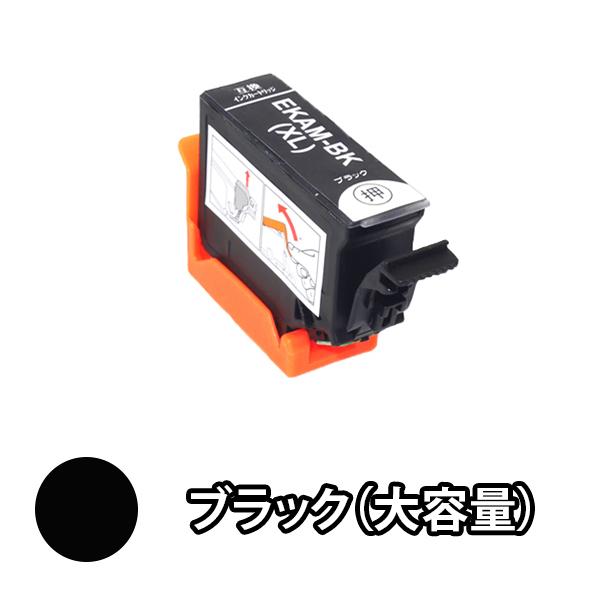 エプソン EPSON 互換インクカートリッジ KAM-BK-L ブラックL 増量 単品1本 EP-8...