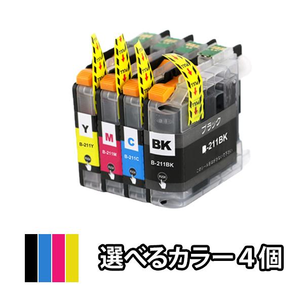 色を選べる４個 ブラザー 互換インク LC211-4PK DCP-J968N DCP-J963N D...