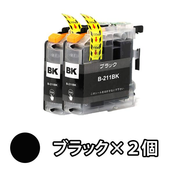 BROTHER 互換インク LC211BK ブラック 単品２本 DCP-J968N DCP-J963...