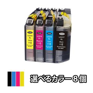 色を選べる８個 BROTHER ブラザー 互換インクカートリッジ LC217/215-4PK LC217BK LC215C LC215M LC215Y DCP-J4225N DCP-J4220N MFC-J4725N MFC-J4720N｜mitubosi8558