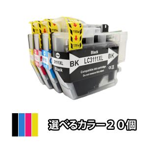 色を選べる２０個 BROTHER 互換インクカートリッジ LC3111-4PK DCP-J987N DCP-J587N DCP-J982N-B/W DCP-J981N DCP-J978N-B/W MFC-J998DWN MFC-J738DN MFC-J738DW｜mitubosi8558