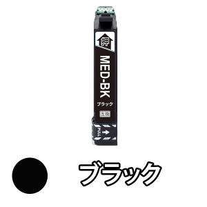 エプソン EPSON 互換インクカートリッジ MED-BK ブラック 単品1本 EW-056A EW-456A メダマヤキ