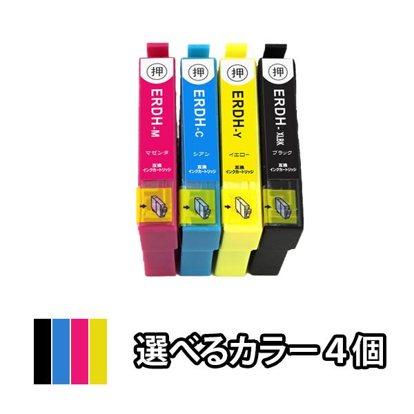 色を選べる４個 EPSON エプソン 互換インクカートリッジ RDH-4CL RDH-BK-L RD...