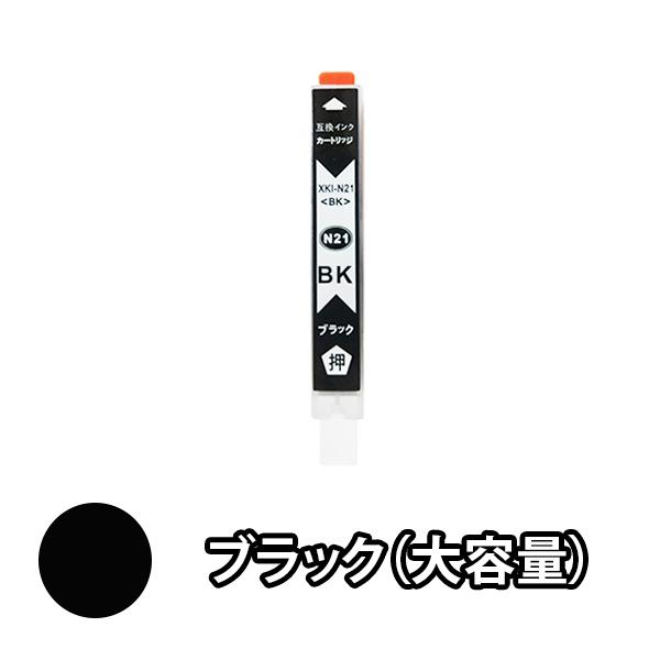 CANON キャノン 互換インクカートリッジ XKI-N21XLBK ブラック大容量 単品1本 PI...