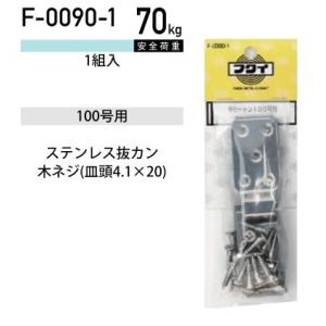 福井金属工芸 ステンレス平ヒートン F-0090-1 ( 1パック) ヤマトDMメール便で送料無料｜mituisyoutenn