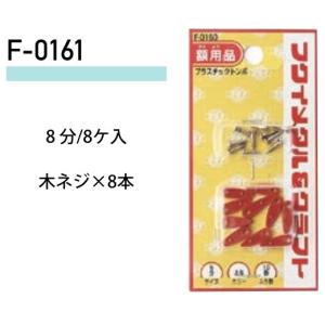 福井金属工芸 プラスチックトンボ F-0161 ( 1パック) ヤマトDMメール便で送料無料｜mituisyoutenn