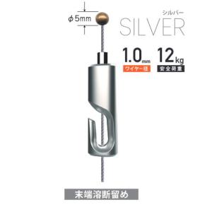 送料無料！（メール便にて）ボール式ミニワイヤー自在　FIT シルバー (1m)　WR-8