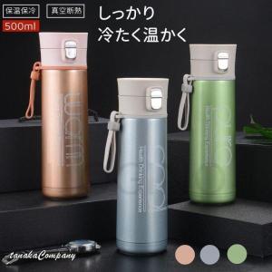 水筒 500ml 洗いやすい 魔法瓶水筒 ワンタ...の商品画像
