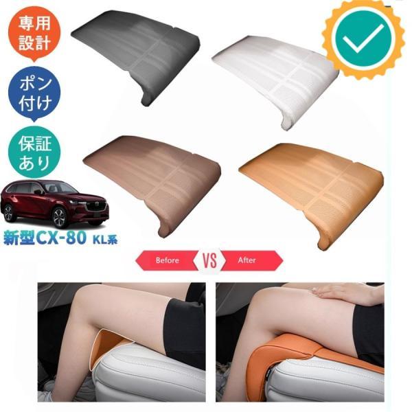 新型CX-80 KL系 CX80 PHEV XD パーツ 整理整頓 内装 アクセサリー フットレスト...
