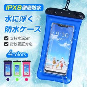 iPhone14 スマホ用 防水ケース 最大6....の商品画像