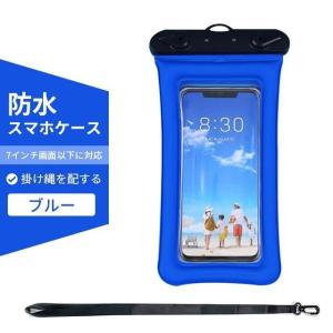 iPhone14 スマホ用 防水ケース 最大6...の詳細画像1