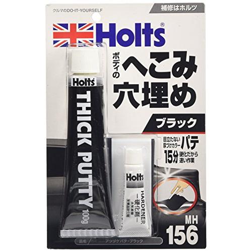 ホルツ 補修用パテ 厚付けカラーパテ ブラック Holts MH156 板金補修