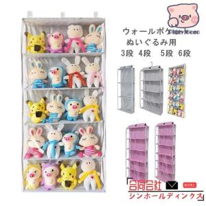 ぬいぐるみ 収納 ぬいぐるみウォールポケット ...の詳細画像5