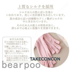 【タイムセールシルク100% シルク 指なし ...の詳細画像3