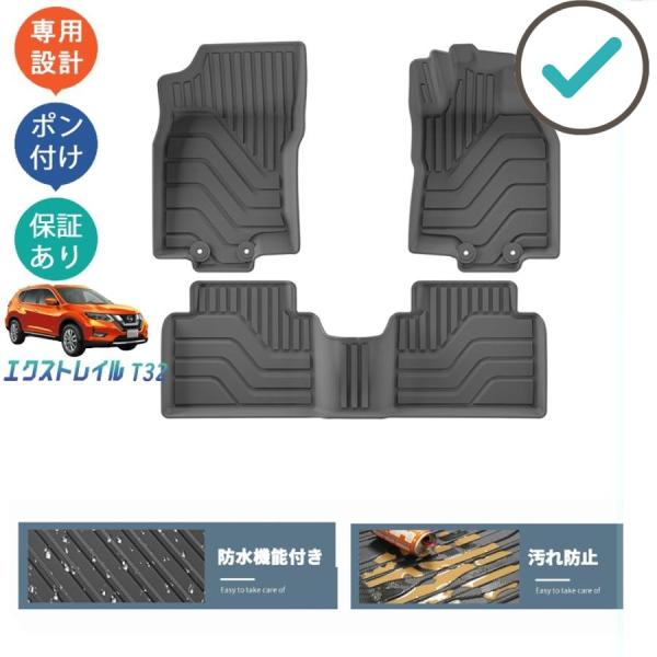 エクストレイル 立体フロアマット t32 後期型 ハイブリッド 整理整頓 内装 アクセサリー パーツ