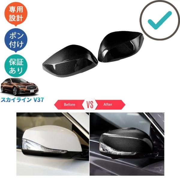スカイラインv37 サイドミラーカバー GT タイプP タイプSP 400r