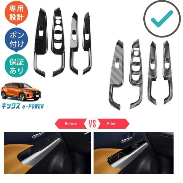 新型キックス ドアパネルカバー キックス e-POWER kicks RP15 SNP15 P15 ...