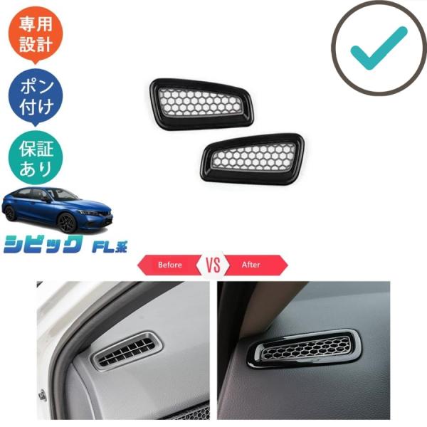 11代目シビック 吹き出し口ガーニッシュ シビックFL系 fl1 LX EX e:HEV シビックタ...