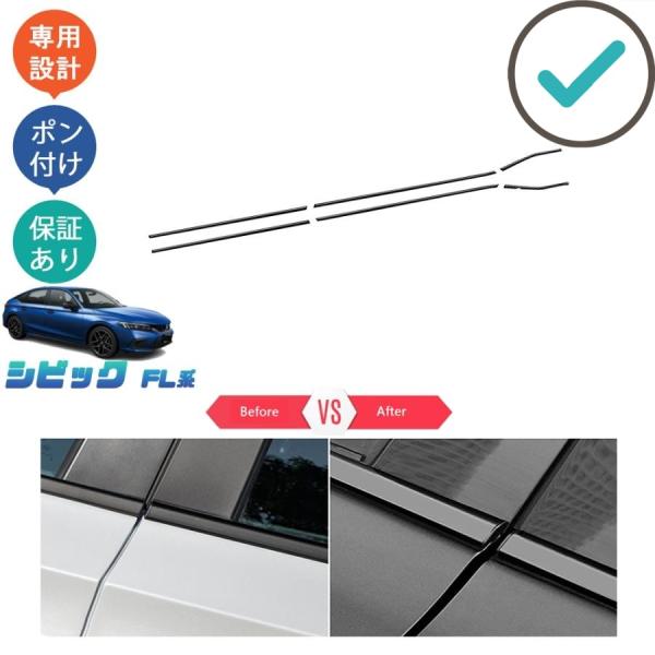 新型シビック ドア差しモール シビックFL系 fl1 LX EX e:HEV シビックタイプR FL...