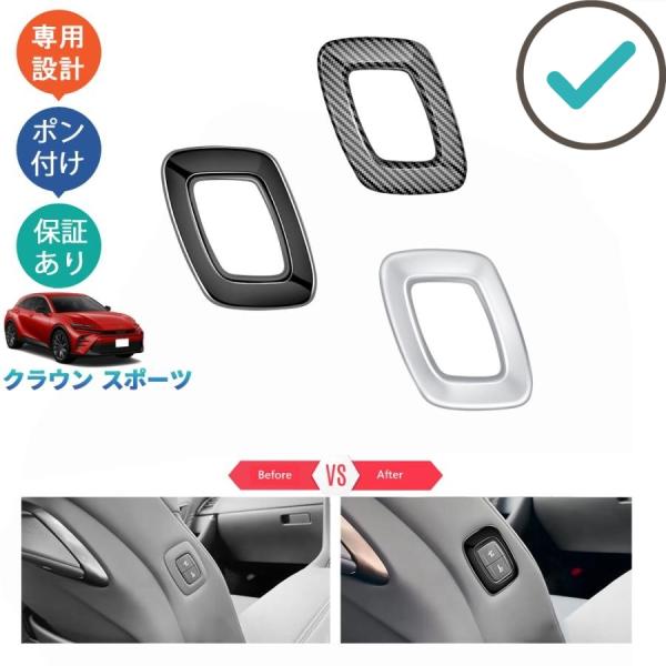 クラウンスポーツ パワーシートスイッチパネル ハイブリッド SPORT Z AZSH36W 内装 ア...